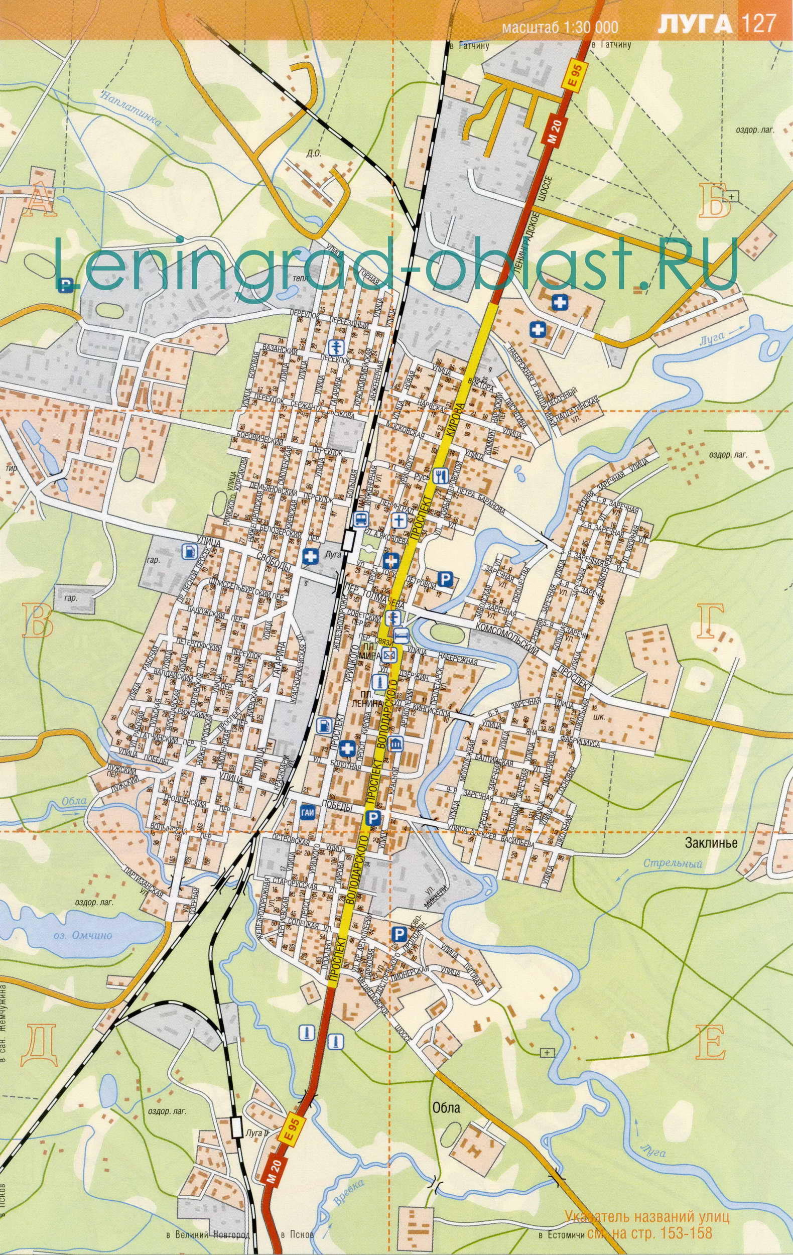 Карта Луги. Карта улиц города Луга с номерами домов, A0 - 